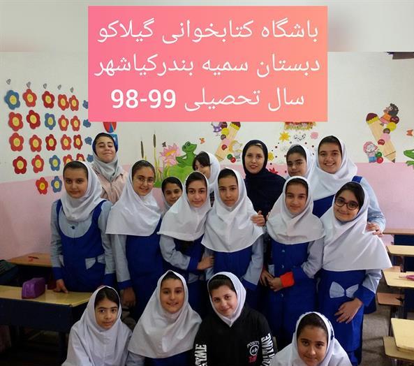 آغاز فعالیت ۵ باشگاه جدید کتابخوانی کودک و نوجوان