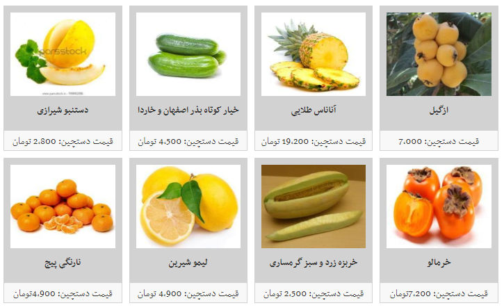 پرتقال کیلویی چند؟