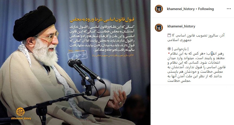 رهبر انقلاب