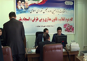 نام نویسی ۵۵ داوطلب نمایندگی مجلس در چهارمحال و بختیاری