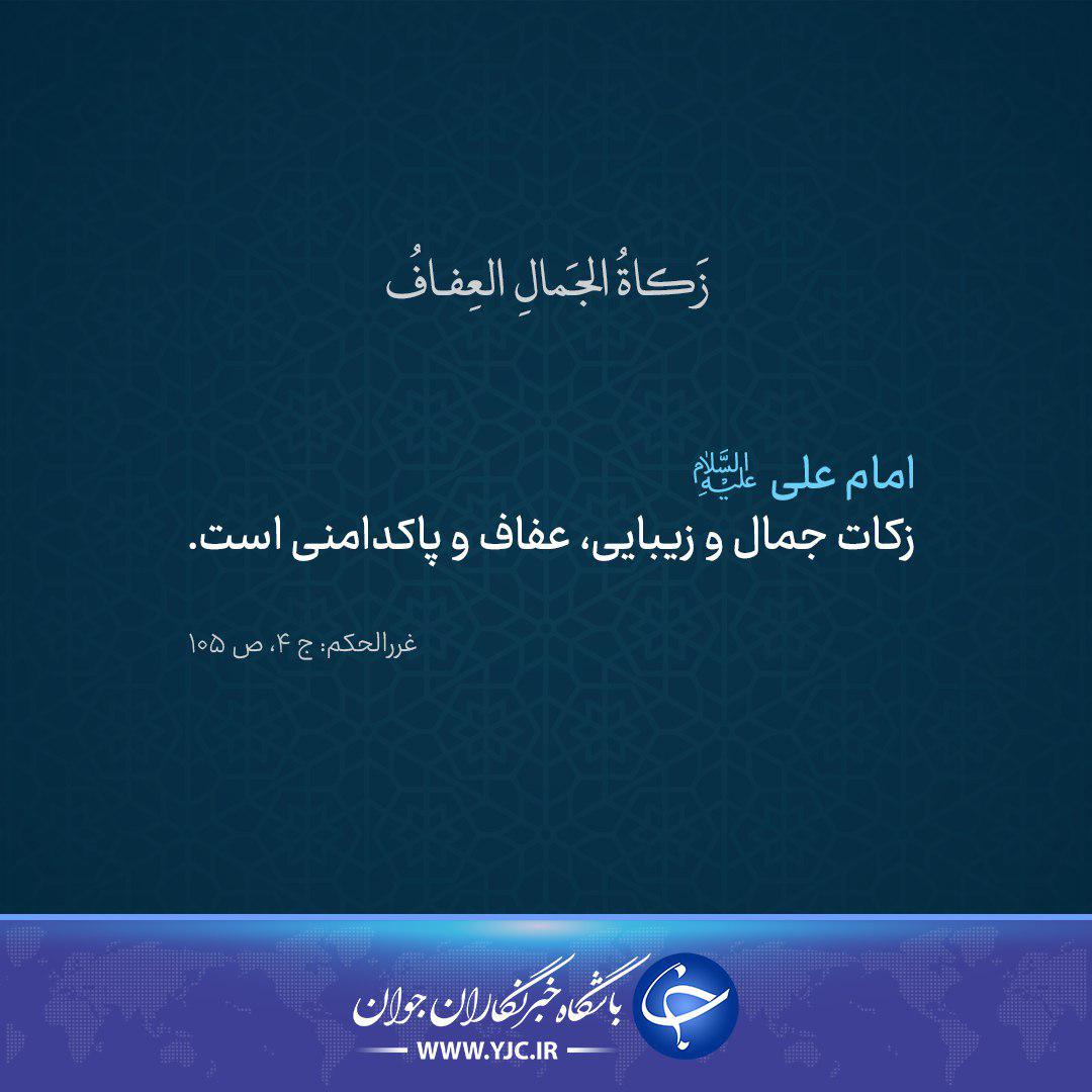 حدیث