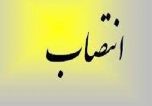 انتصاب  سرپرست جدید تیم فوتبال فولاد