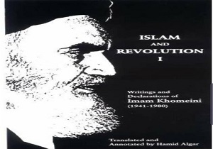 کتابی درباره امام خمینی (ره) در دست وزیر جنگ رژیم صهیونیستی! + عکس