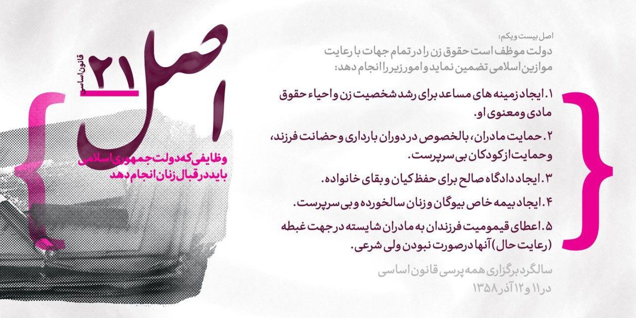 قانون اساسی