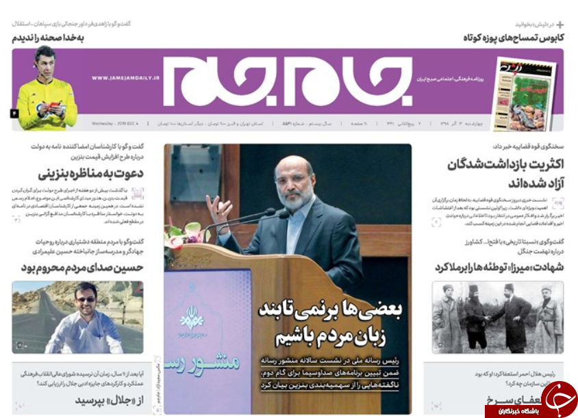 روزنامه