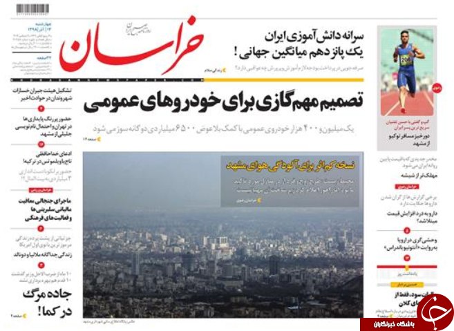 روزنامه