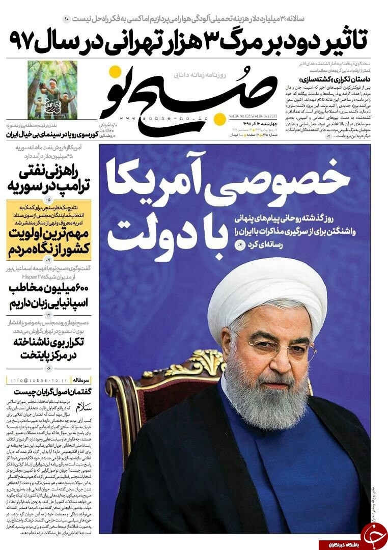 دعوت به مناظره بنزینی/ نسخه مسکن برای سه بحران/ نه به رانت مالیاتی/ سیاست پلید ترامپ
