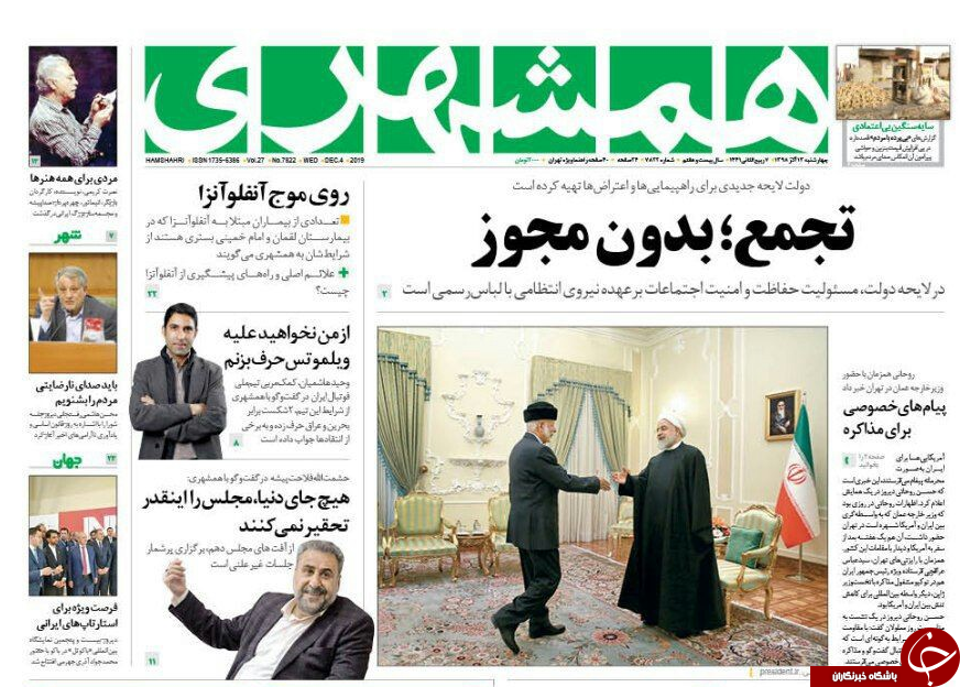 دعوت به مناظره بنزینی/ نسخه مسکن برای سه بحران/ نه به رانت مالیاتی/ سیاست پلید ترامپ