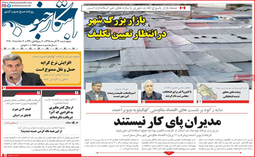 مدیر عامل های اجاره ای/ معرکه قیمت ها