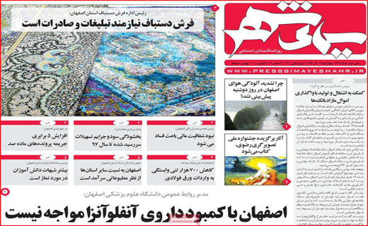 مدیر عامل های اجاره ای/ معرکه قیمت ها