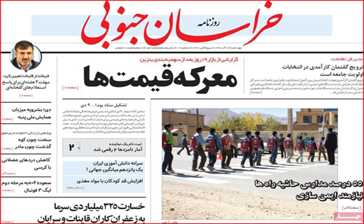 مدیر عامل های اجاره ای/ معرکه قیمت ها