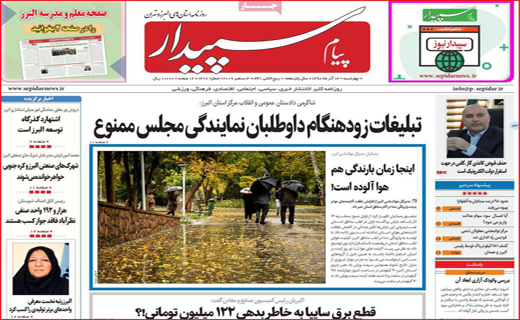مدیر عامل های اجاره ای/ معرکه قیمت ها
