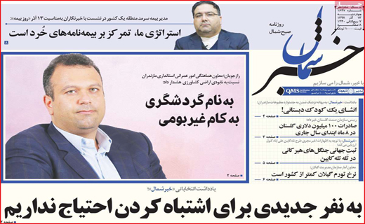 مدیر عامل های اجاره ای/ معرکه قیمت ها