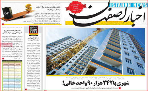 مدیر عامل های اجاره ای/ معرکه قیمت ها