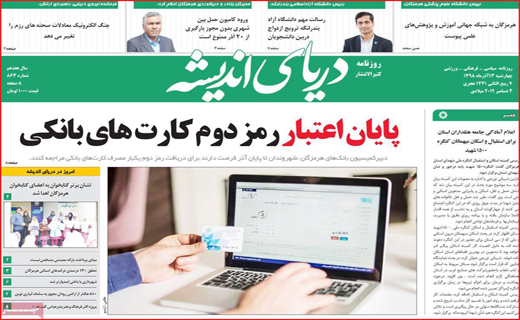 مدیر عامل های اجاره ای/ معرکه قیمت ها