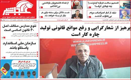 مدیر عامل های اجاره ای/ معرکه قیمت ها