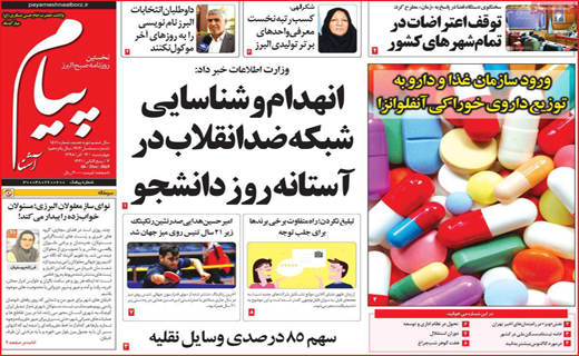 مدیر عامل های اجاره ای/ معرکه قیمت ها