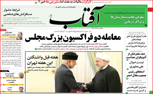 مدیر عامل های اجاره ای/ معرکه قیمت ها/ خسارت میلیارد دلاری آلودگی هوا