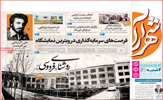 مدیر عامل های اجاره ای/ معرکه قیمت ها/ خسارت میلیارد دلاری آلودگی هوا