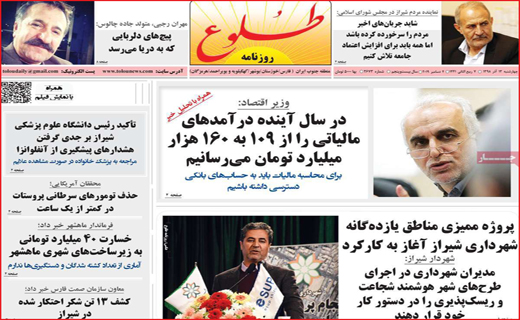مدیر عامل های اجاره ای/ معرکه قیمت ها/ خسارت میلیارد دلاری آلودگی هوا