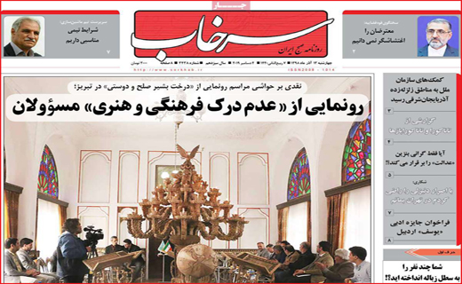 مدیر عامل های اجاره ای/ معرکه قیمت ها/ خسارت میلیارد دلاری آلودگی هوا