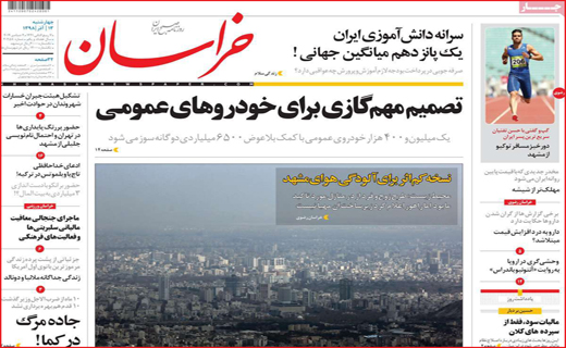 مدیر عامل های اجاره ای/ معرکه قیمت ها/ خسارت میلیارد دلاری آلودگی هوا