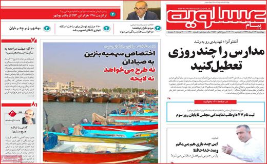 مدیر عامل های اجاره ای/ معرکه قیمت ها/ خسارت میلیارد دلاری آلودگی هوا