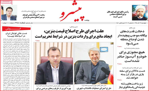 مدیر عامل های اجاره ای/ معرکه قیمت ها/ خسارت میلیارد دلاری آلودگی هوا