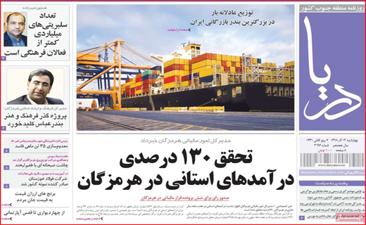 مدیر عامل های اجاره ای/ معرکه قیمت ها/ خسارت میلیارد دلاری آلودگی هوا