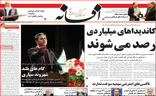 مدیر عامل های اجاره ای/ معرکه قیمت ها/ خسارت میلیارد دلاری آلودگی هوا