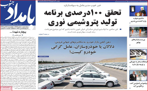 مدیر عامل های اجاره ای/ معرکه قیمت ها