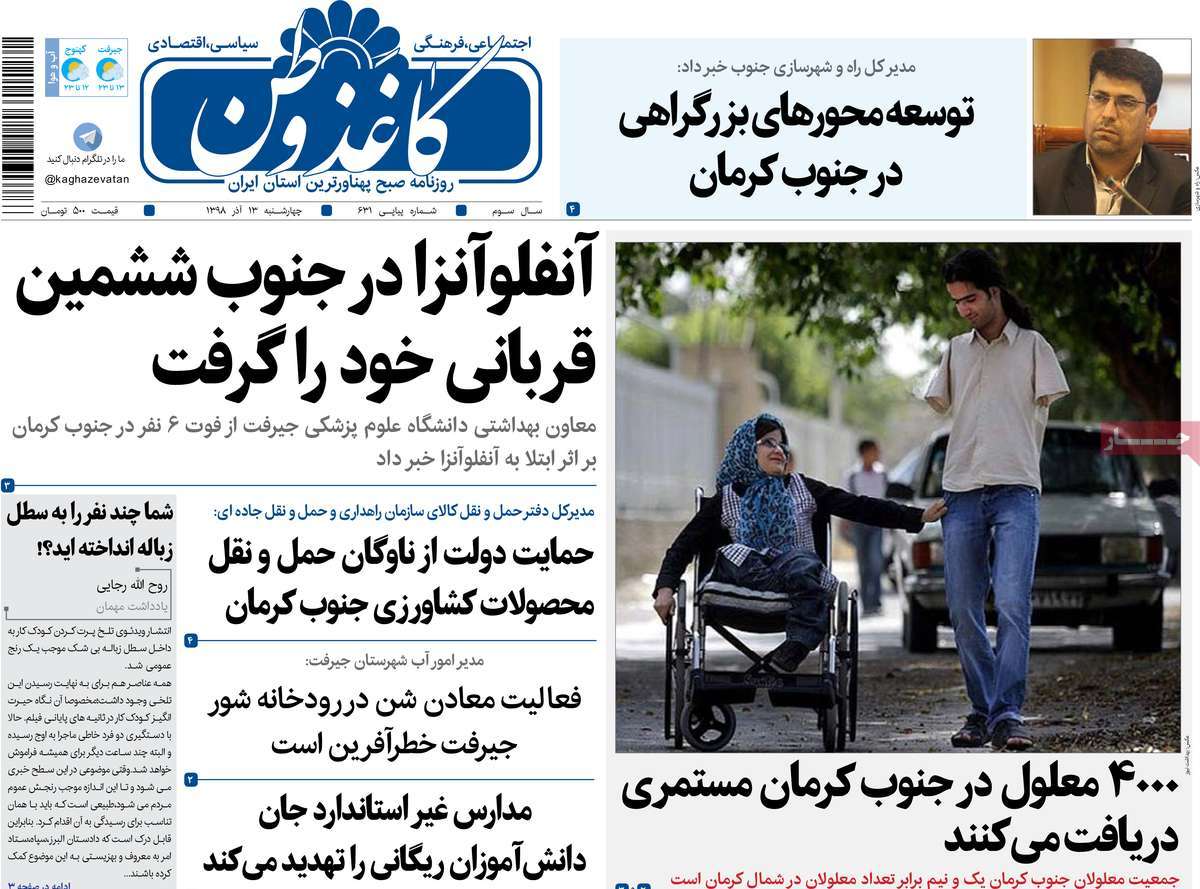از