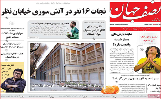 مدیر عامل های اجاره ای/ معرکه قیمت ها/ خسارت میلیارد دلاری آلودگی هوا
