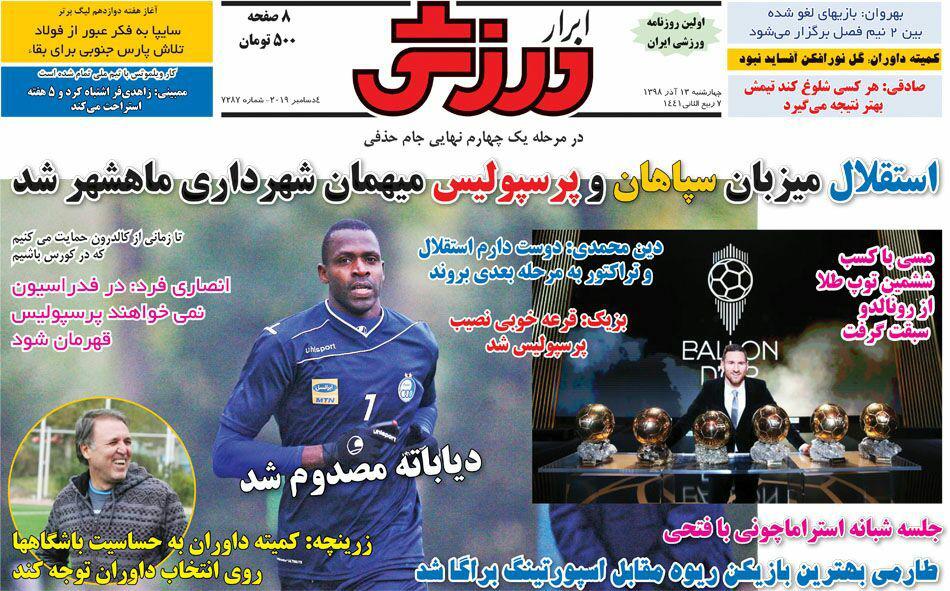 استقلال از دنده چپ بلند شد/ داور جنجالی ۵ هفته محروم شد/ بازگشت مهندس/ امیر در قلعه استراماچونی