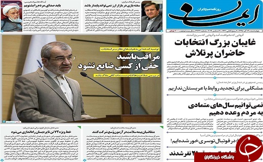 شبکه ملی اطلاعات بستر امنیت کشور را تضمین می&zwnj;کند/تعداد داوطلبان مجلس در قم به ۱۴ تن رسید
