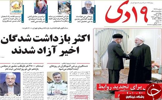 شبکه ملی اطلاعات بستر امنیت کشور را تضمین می&zwnj;کند/تعداد داوطلبان مجلس در قم به ۱۴ تن رسید
