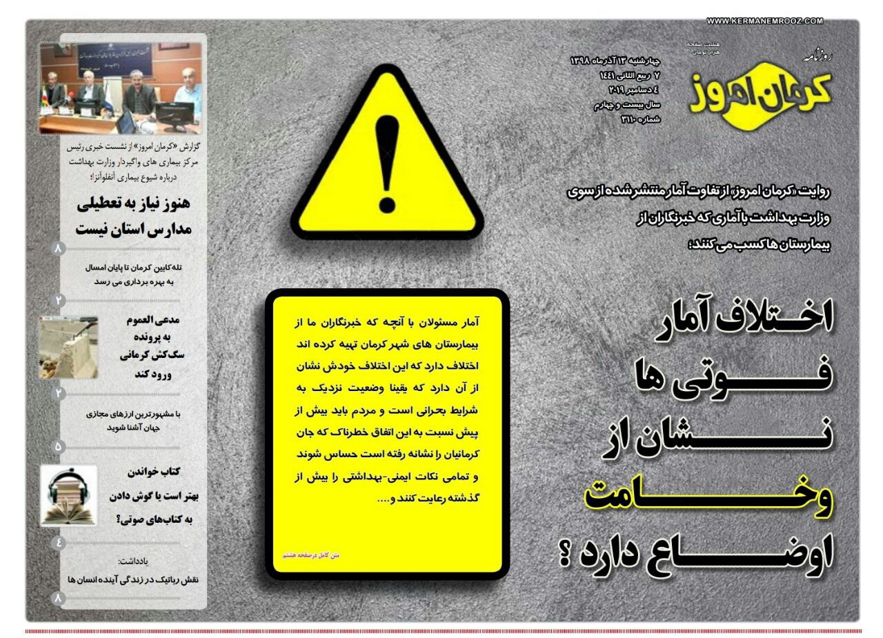 توسعه محورهای بزرگراهی جنوب کرمان/حمایت دولت از ناوگان حمل و نقل محصولات کشاورزی