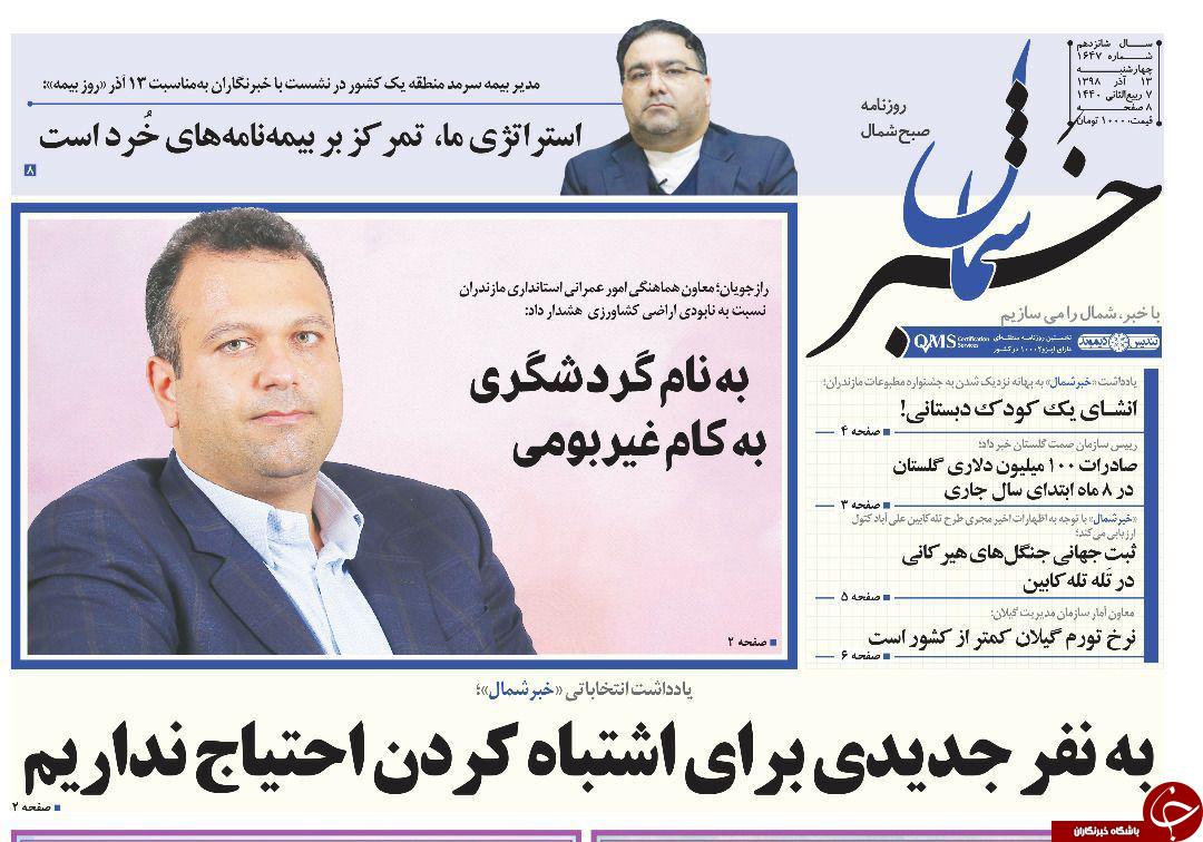 گندم نمای جو فروش!/قیمت برنج شمال در تهران کلاس گذاشت!
