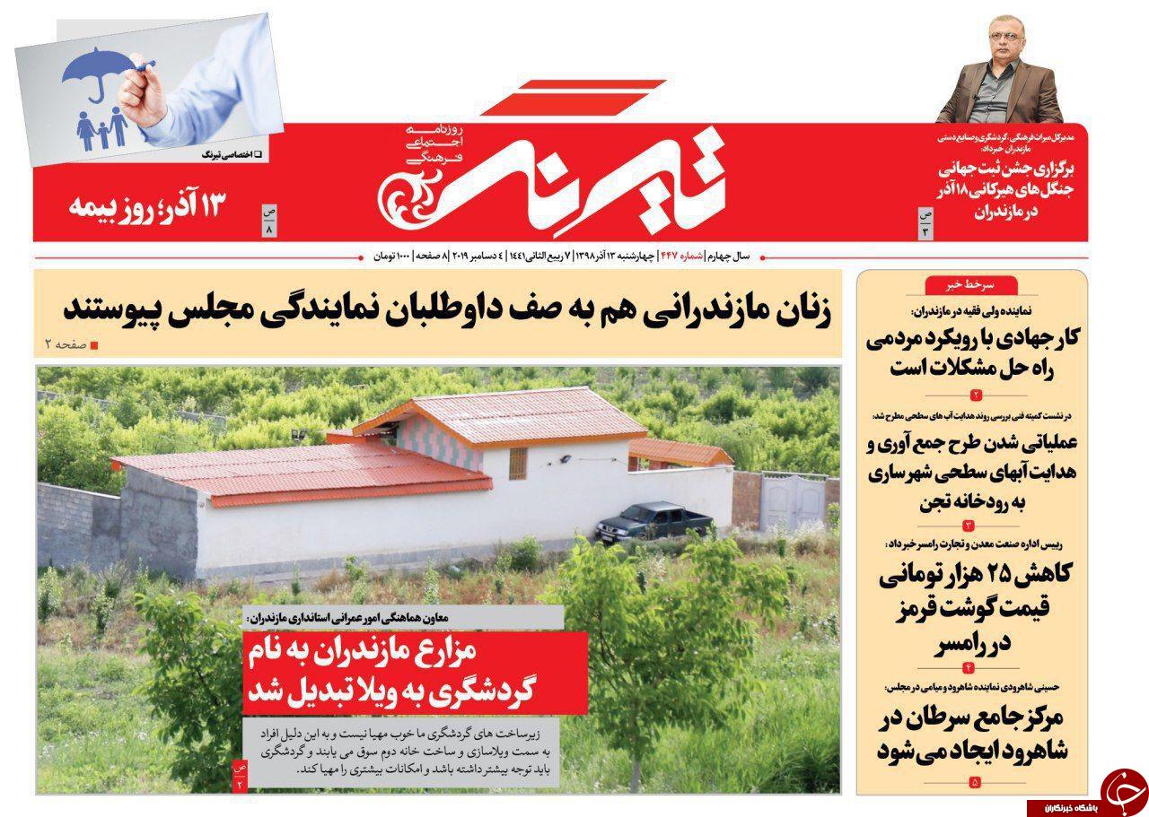 گندم نمای جو فروش!/قیمت برنج شمال در تهران کلاس گذاشت!
