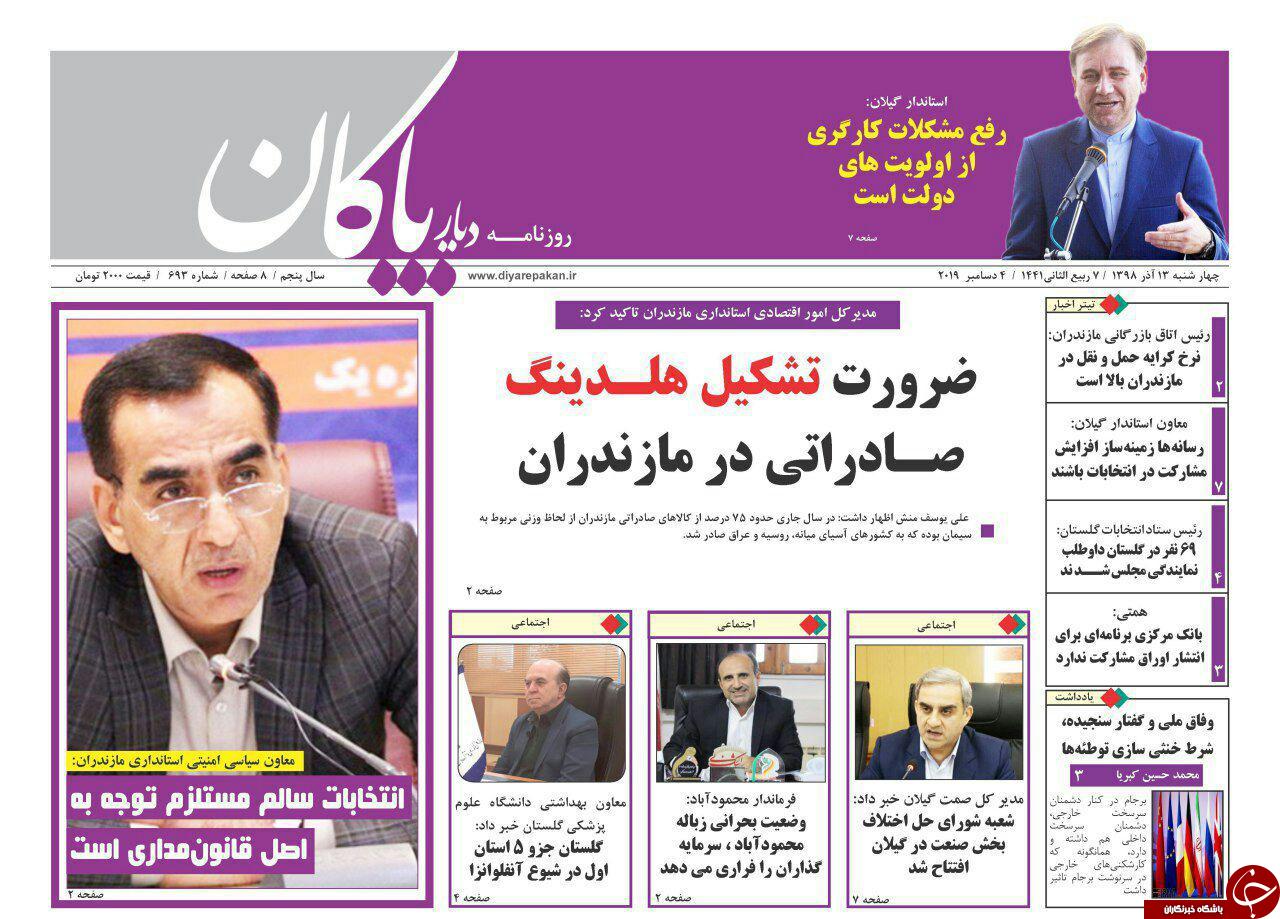 گندم نمای جو فروش!/قیمت برنج شمال در تهران کلاس گذاشت!