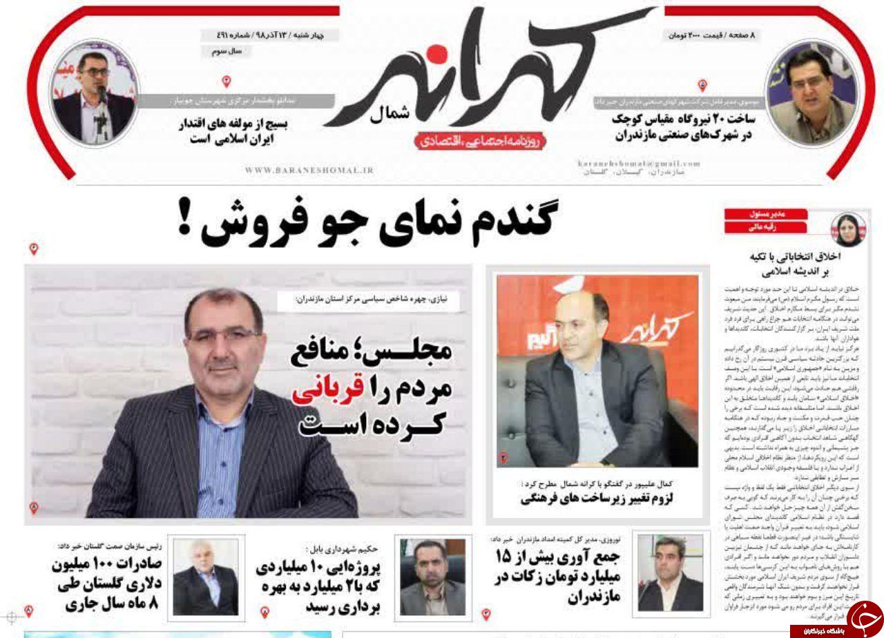 گندم نمای جو فروش!/قیمت برنج شمال در تهران کلاس گذاشت!