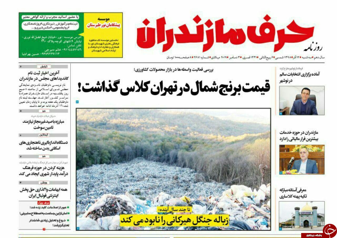 گندم نمای جو فروش!/قیمت برنج شمال در تهران کلاس گذاشت!