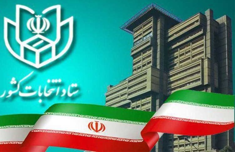 چهارمین روز ثبت نام از داوطلبان انتخابات مجلس یازدهم آغاز شد