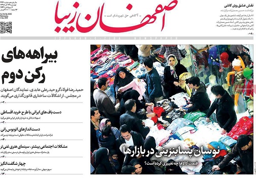 گردش چرخ اقتصاد در خانه ها/ فرارروبه جلو