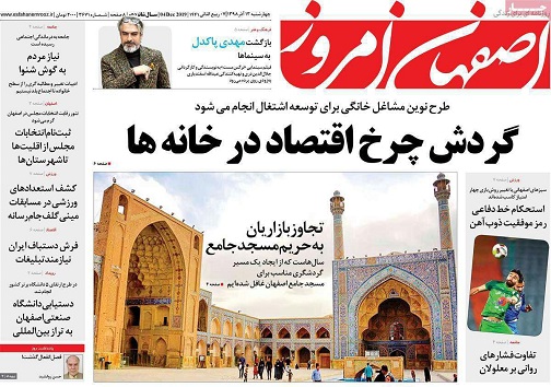 گردش چرخ اقتصاد در خانه ها/ فرارروبه جلو