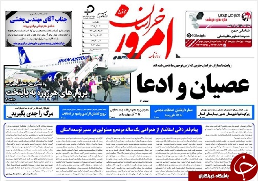روزنامه