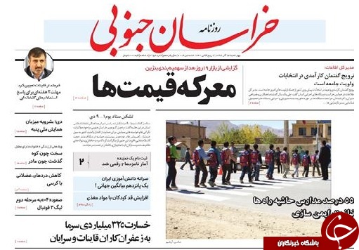روزنامه