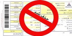 قبض گاز پیامکی می&zwnj;شود/حذف کاغذی قبوض گاز