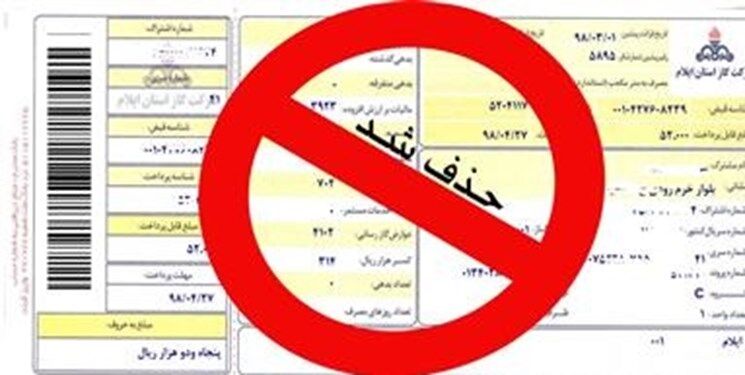 قبض گاز پیامکی می‌شود