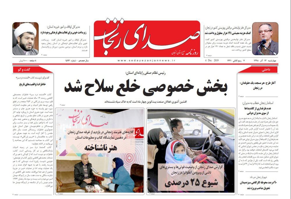 کمک معیشتی ۱۹۱ هزار معلول پرداخت شد/رشد ۹ درصدی جابجایی مسافر از راه آهن منطقه شمالغرب